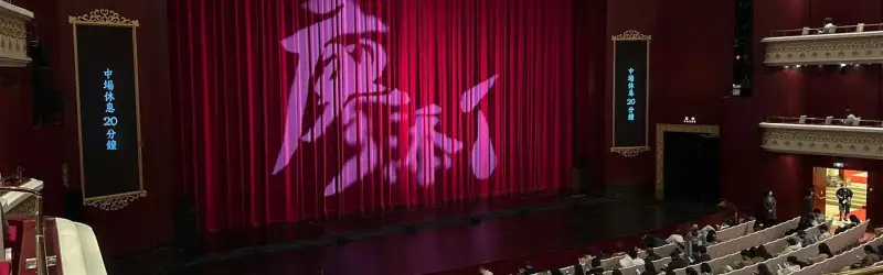 National Theater, Taiwan