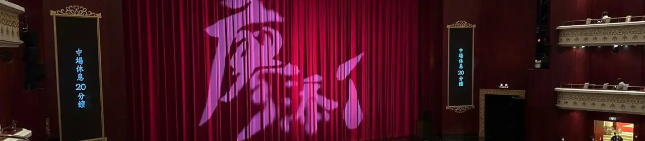 National Theater, Taiwan