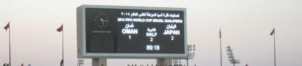 Sultan Qaboos Stadium