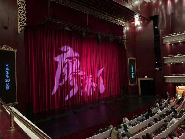 National Theater, Taiwan, section: 2F Left, row: 1B, seat: 1