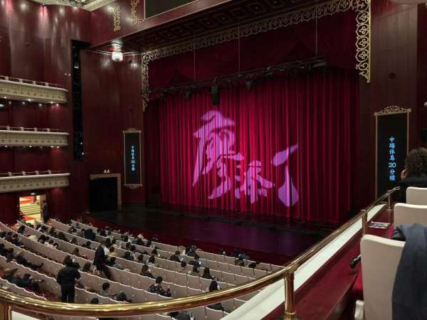 National Theater, Taiwan, section: 2F Right, row: 1, seat: 16