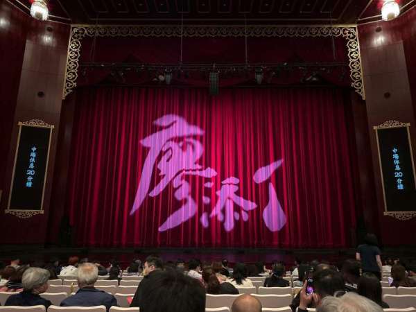 National Theater, Taiwan, section: 1F Left, row: 12, seat: 1