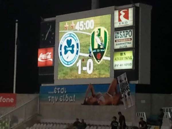 GSP Stadium